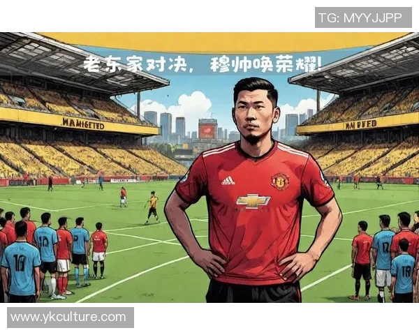 伊斯坦布尔对曼联比赛分析与推荐策略分享